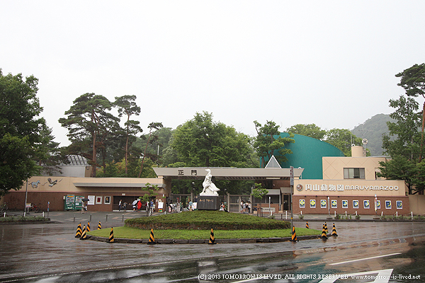 円山動物園